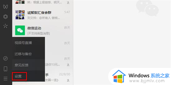 windows微信聊天记录在哪个文件夹_windows如何打开微信聊天记录文件夹