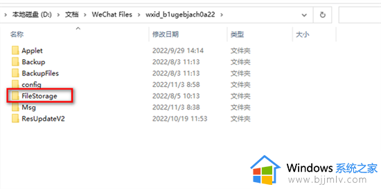 windows微信聊天记录在哪个文件夹_windows如何打开微信聊天记录文件夹