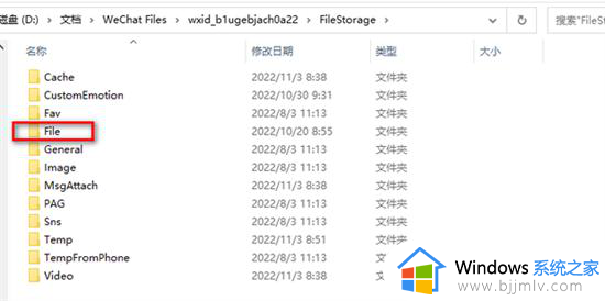 windows微信聊天记录在哪个文件夹_windows如何打开微信聊天记录文件夹