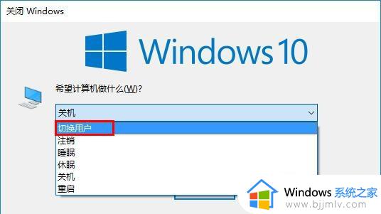 windows锁屏界面切换用户方法_windows电脑锁屏界面怎么更换用户