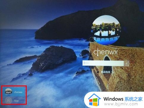 windows锁屏界面切换用户方法_windows电脑锁屏界面怎么更换用户