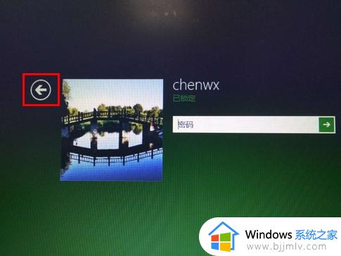 windows锁屏界面切换用户方法_windows电脑锁屏界面怎么更换用户