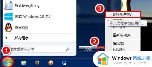 windows锁屏界面切换用户方法_windows电脑锁屏界面怎么更换用户