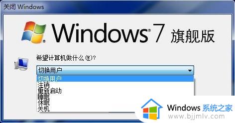 windows锁屏界面切换用户方法_windows电脑锁屏界面怎么更换用户