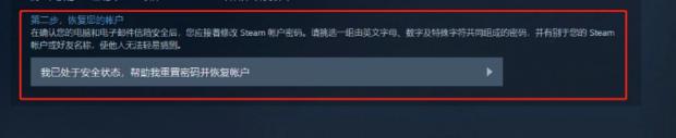 steam账号自我锁定如何申请解除_steam账号自我锁定的解锁方法