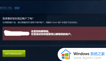 steam账号自我锁定如何申请解除_steam账号自我锁定的解锁方法