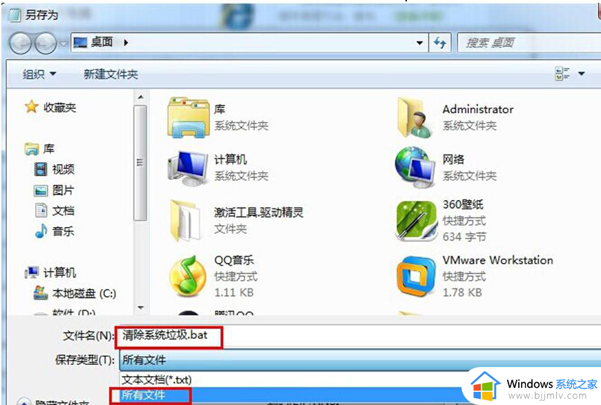 win7怎么一键清理系统垃圾_win7一键清理系统垃圾文件步骤