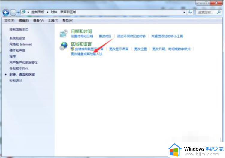 win7怎么修改系统自带热键_win7电脑热键在哪里修改