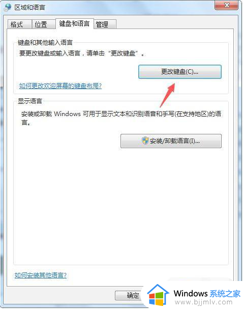 win7怎么修改系统自带热键_win7电脑热键在哪里修改