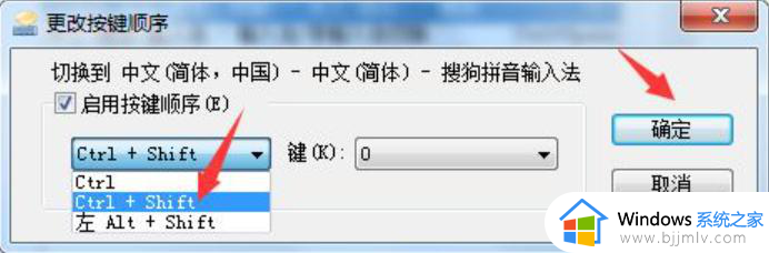 win7怎么修改系统自带热键_win7电脑热键在哪里修改