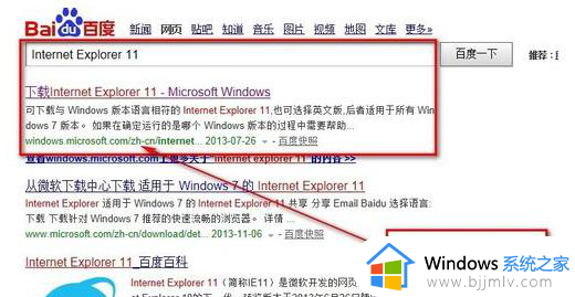 win7怎么下载ie浏览器_win7下载ie浏览器怎么操作