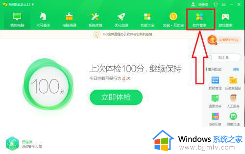 win7怎么升级ie浏览器的版本 win7系统ie浏览器版本如何升级