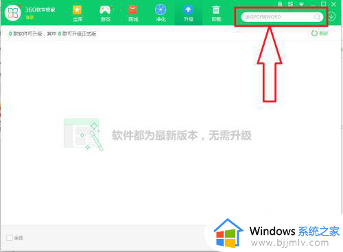 win7怎么升级ie浏览器的版本_win7系统ie浏览器版本如何升级