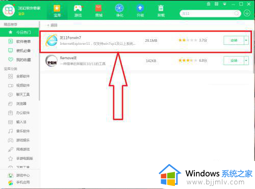 win7怎么升级ie浏览器的版本_win7系统ie浏览器版本如何升级