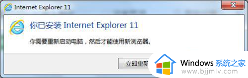 win7怎么升级ie浏览器的版本_win7系统ie浏览器版本如何升级