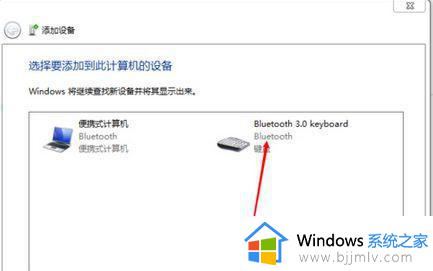 win7怎么连无线键盘_win7如何连接无线键盘打字