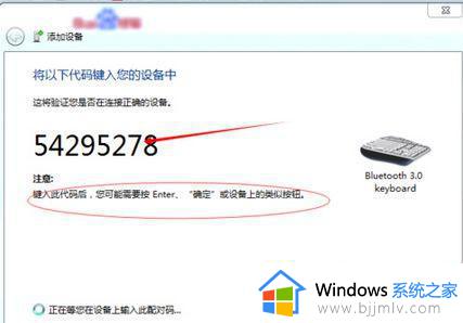 win7怎么连无线键盘_win7如何连接无线键盘打字