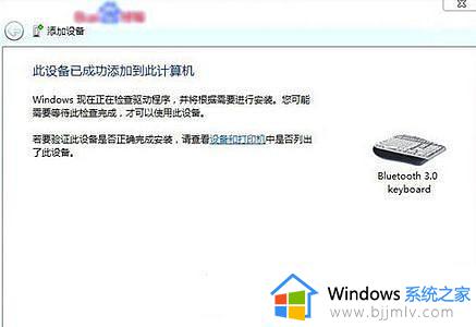 win7怎么连无线键盘_win7如何连接无线键盘打字