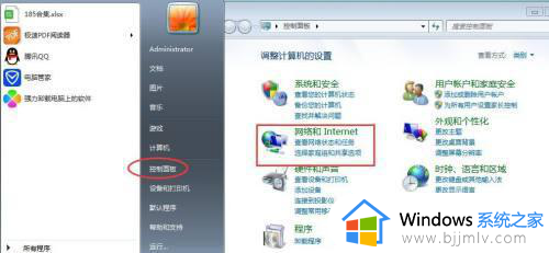 win7怎么联网宽带连接 win7系统怎么连接宽带连接