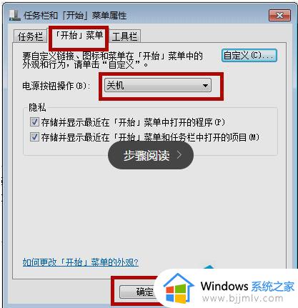 win7系统怎么快速关机_win7系统快速关机快捷键是什么