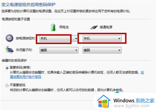 win7系统怎么快速关机_win7系统快速关机快捷键是什么