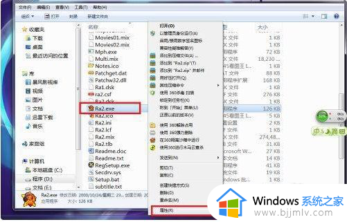 win7系统玩红警特别卡怎么办_win7系统玩红警很卡如何处理