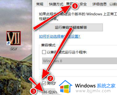 win7系统三国群英传7怎么全屏_三国群英传7在win7如何全屏