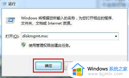 win7系统盘符改回c方法 win7系统盘符怎么改回c