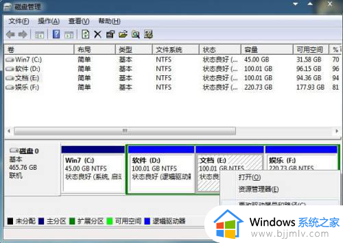 win7系统盘符改回c方法_win7系统盘符怎么改回c