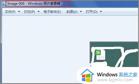 win7照片查看器没了怎么解决_win7照片查看器不见了怎么办