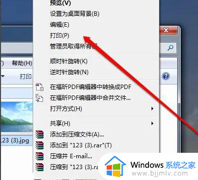 win7照片查看器打印预览空白怎么处理_win7照片查看器打印预览空白怎么回事