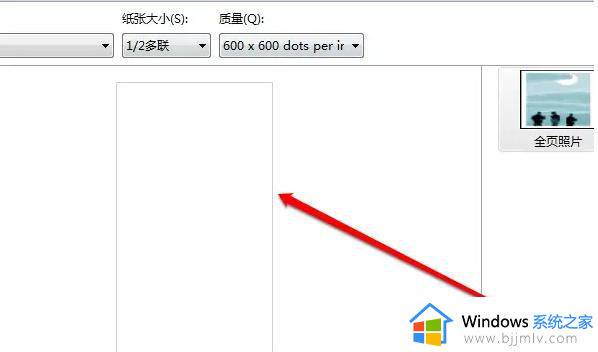 win7照片查看器打印预览空白怎么处理_win7照片查看器打印预览空白怎么回事