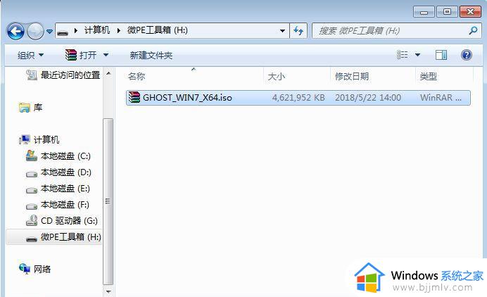 win7怎么在线重装系统_怎样在线win7系统怎样重装