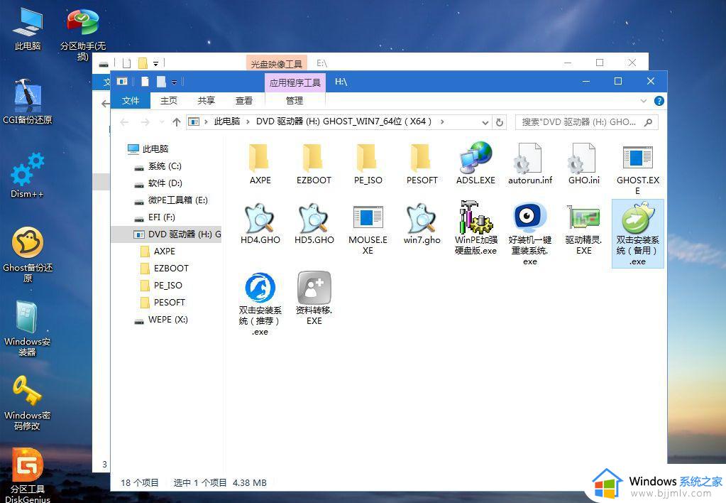 win7怎么在线重装系统_怎样在线win7系统怎样重装