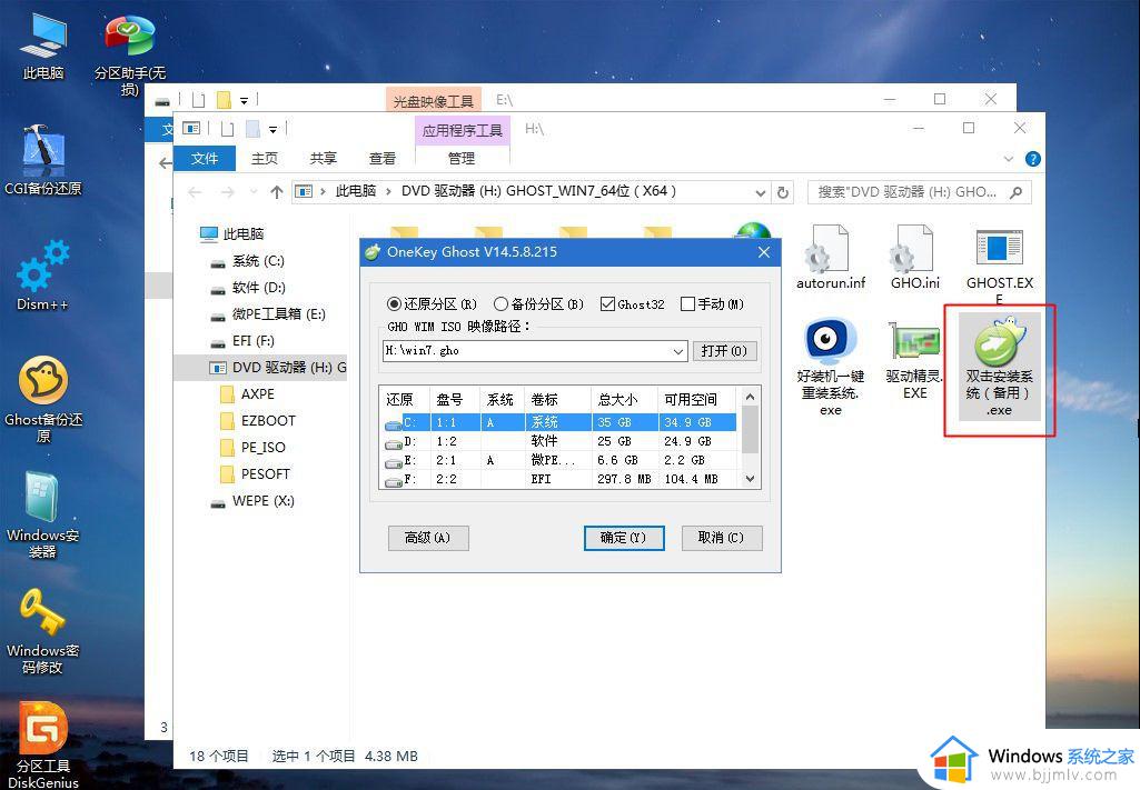 win7怎么在线重装系统_怎样在线win7系统怎样重装