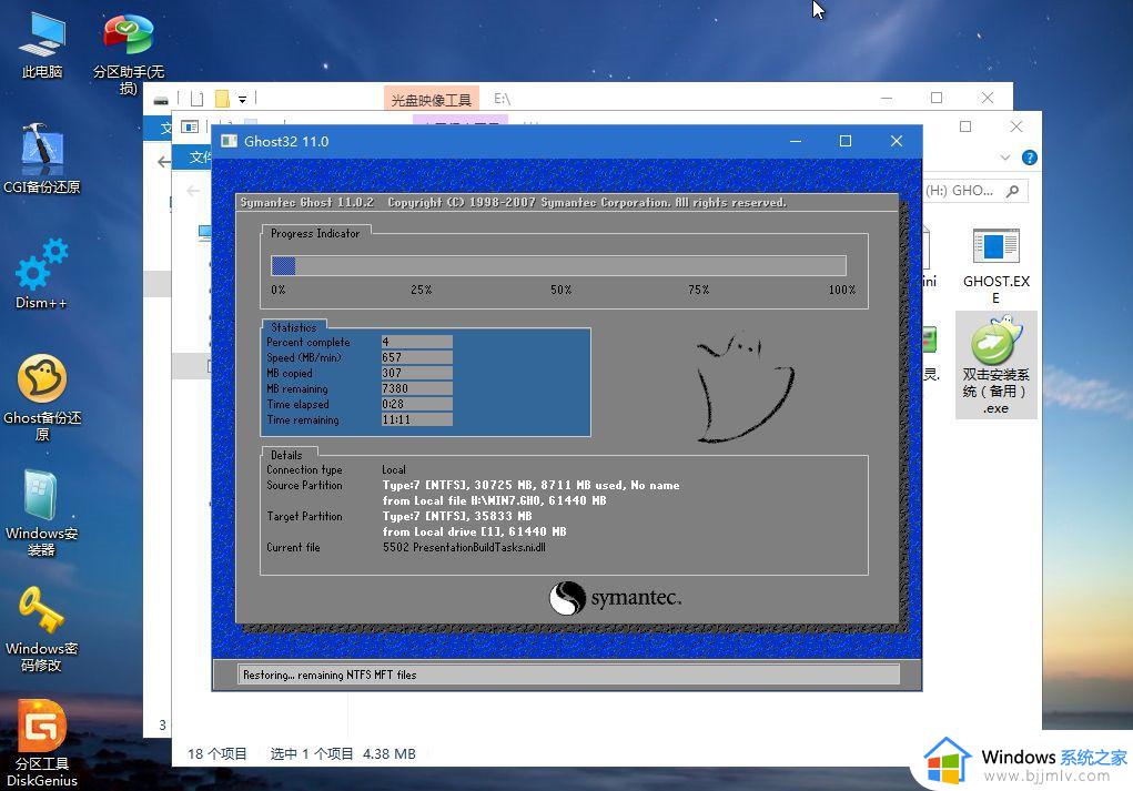 win7怎么在线重装系统_怎样在线win7系统怎样重装