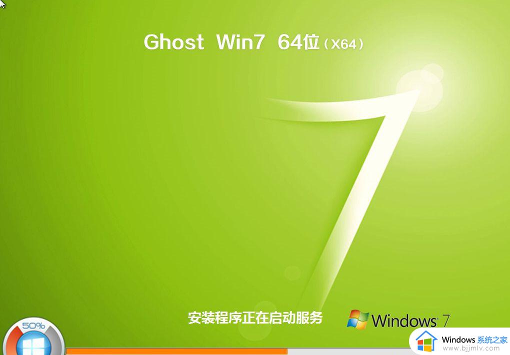 win7怎么在线重装系统_怎样在线win7系统怎样重装