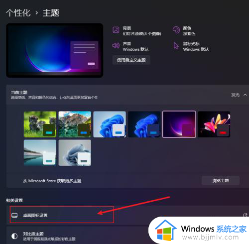 windows11系统我的电脑在哪里_win11我的电脑图标怎么调出来