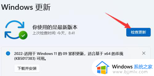 电脑怎么更新windows11_电脑升级windows11怎么操作