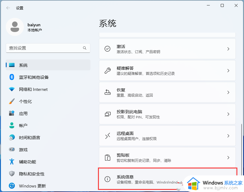 电脑升级win11后很卡怎么办_电脑更新win11后卡顿如何处理