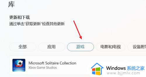 windows11小游戏在哪_win11自带游戏位置介绍