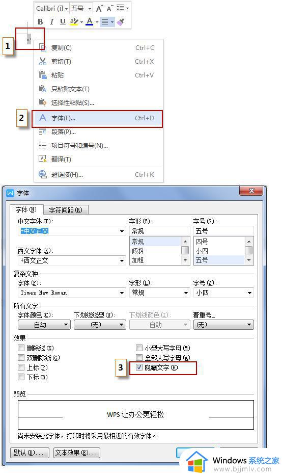 wps如何删除隐藏空白页 wps文档中如何删除隐藏的空白页