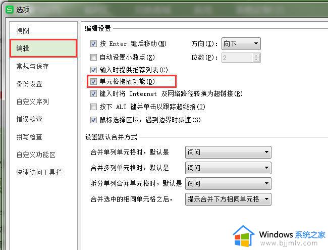 wps为何格式下拉栏没有条件格式 wps为何格式下拉栏没有条件格式的原因