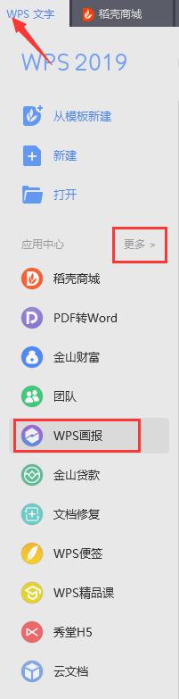 wps请求开启屏保 wps如何请求开启屏保