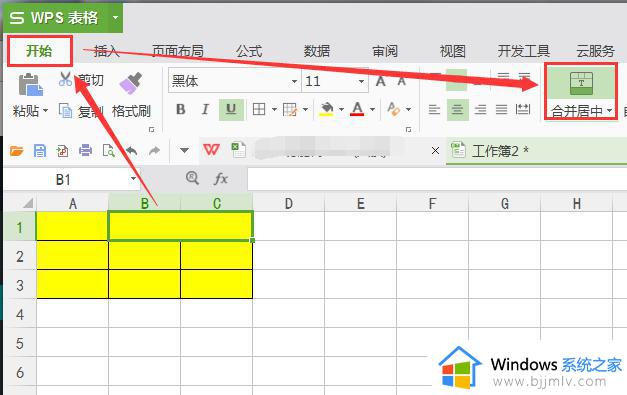 wps跨列合并 wps跨列合并教程