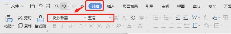 wps为什么开始键下面没有字体按钮 为什么wps开始键没有字体按钮
