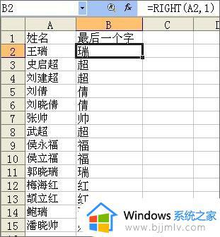 wps怎样查找高2006级2班学生名单 wps如何查找高2006级2班学生名单