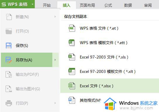 wps如何增加表格行 如何在wps表格中增加表格行