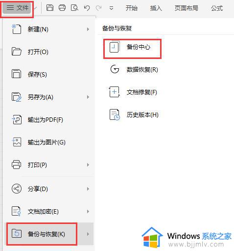 为什么我的wps文件灰自动上传文档  不能保存桌面 wps文件为什么不能保存到桌面