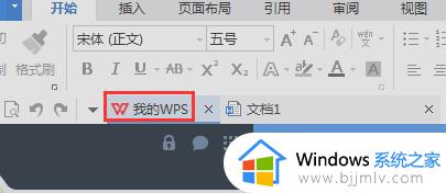 wps怎么删除模板 wps模板如何删除